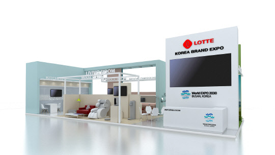 '롯데-대한민국 브랜드 엑스포' 쇼룸형 통합전시 부스 조감도. <롯데지주 제공>